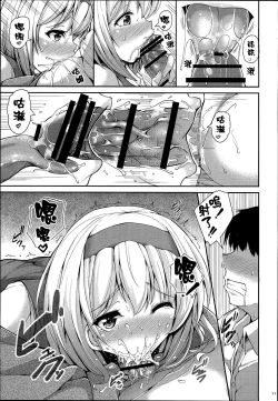 Page 12 of Alice to Deres