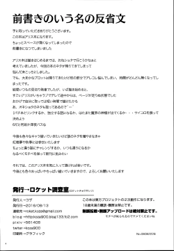 Page 5 of Alice to Deres