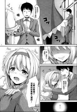 Page 7 of Alice to Deres