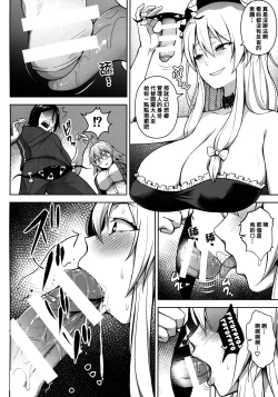 Page 6 of 1000-kai Iku made Deraremasen