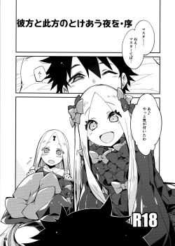 Page 1 of Kanata to Konata no Tokeau Yoru o Jo