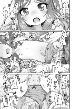 Page 17 of Karen-chan no Ecchi na Gohoubi