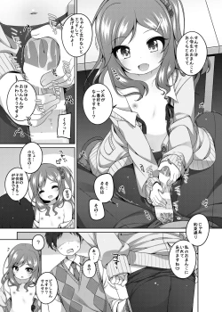 Page 9 of Karen-chan no Ecchi na Gohoubi