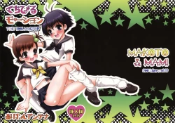 Page 1 of Kuchibiru Motion