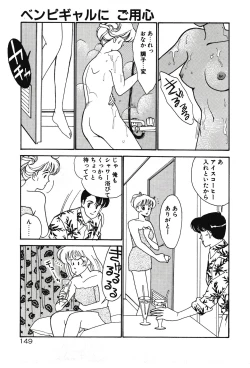 Page 149 of Moonlight Magic