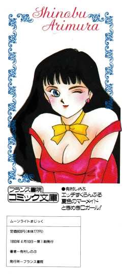 Page 184 of Moonlight Magic