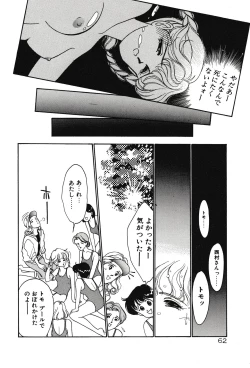 Page 62 of Moonlight Magic