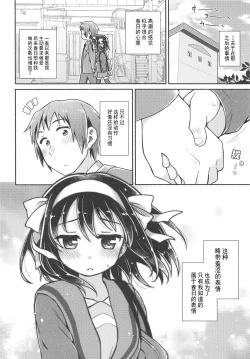 Page 28 of Issho ni, Motto