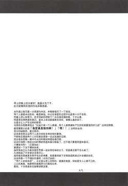 Page 29 of Issho ni, Motto