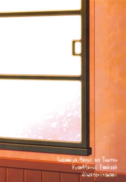 Page 31 of Issho ni, Motto