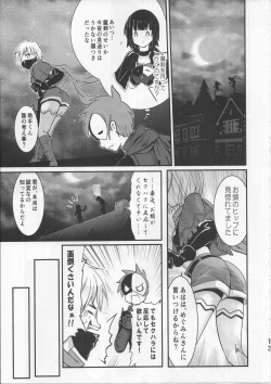 Page 12 of Meguicha 5