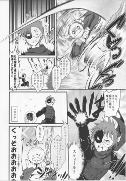 Page 15 of Meguicha 5