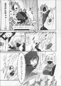 Page 16 of Meguicha 5