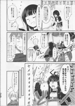 Page 19 of Meguicha 5