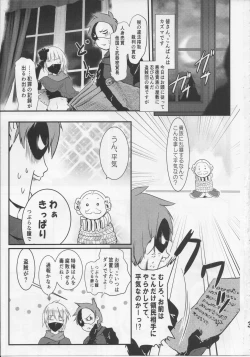 Page 2 of Meguicha 5