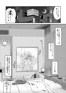 Page 10 of Uchi no Apart no Ooya-san wa Seiyoku ga Tsuyosugite Komatteiru node, Yoku Yoru no Aite o Shiteagete imasu.