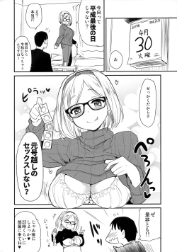 Page 11 of Uchi no Apart no Ooya-san wa Seiyoku ga Tsuyosugite Komatteiru node, Yoku Yoru no Aite o Shiteagete imasu.