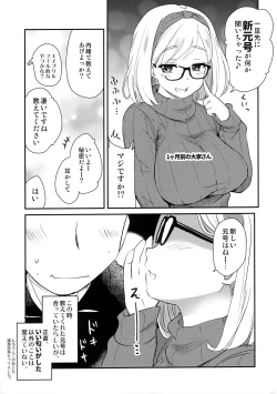 Page 16 of Uchi no Apart no Ooya-san wa Seiyoku ga Tsuyosugite Komatteiru node, Yoku Yoru no Aite o Shiteagete imasu.
