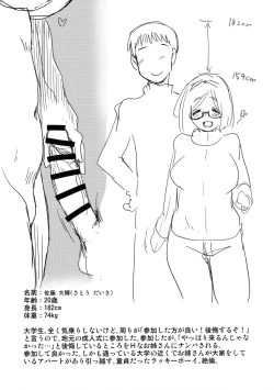 Page 22 of Uchi no Apart no Ooya-san wa Seiyoku ga Tsuyosugite Komatteiru node, Yoku Yoru no Aite o Shiteagete imasu.