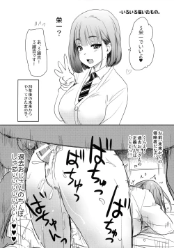 Page 23 of Uchi no Apart no Ooya-san wa Seiyoku ga Tsuyosugite Komatteiru node, Yoku Yoru no Aite o Shiteagete imasu.