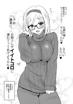 Page 9 of Uchi no Apart no Ooya-san wa Seiyoku ga Tsuyosugite Komatteiru node, Yoku Yoru no Aite o Shiteagete imasu.