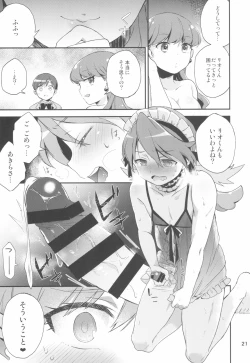 Page 21 of Yuripika Massaichuu