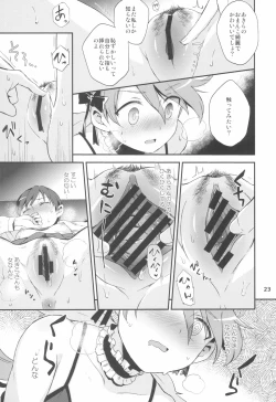 Page 23 of Yuripika Massaichuu