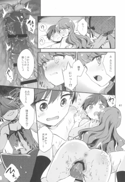 Page 41 of Yuripika Massaichuu