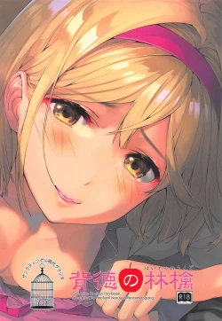 Page 24 of Haitoku no Ringo