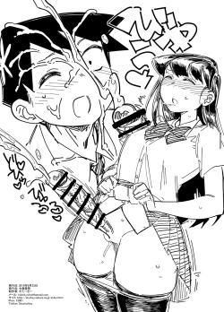 Page 7 of Preview Ban Komyu-shō ni Oshiri Ijirareru Hon