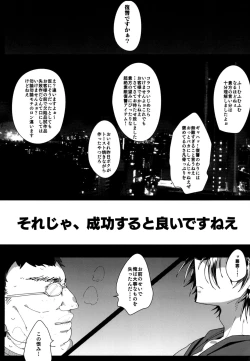 Page 3 of Kurokami Sanpakugan Megane Danshi TS Kyousei Fukujuu Fuck