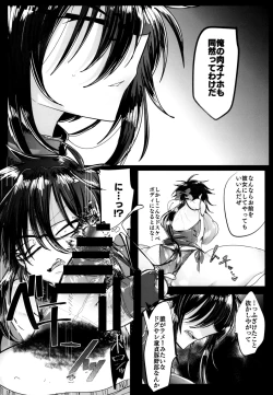 Page 7 of Kurokami Sanpakugan Megane Danshi TS Kyousei Fukujuu Fuck