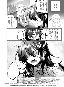 Page 17 of Tomodachi ga TS Shitara Kanojo ni Suru shika Nai