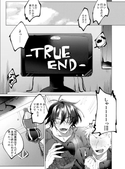 Page 2 of Tomodachi ga TS Shitara Kanojo ni Suru shika Nai