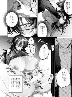 Page 7 of Tomodachi ga TS Shitara Kanojo ni Suru shika Nai