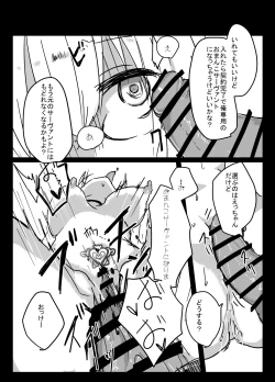 Page 11 of X Alter Kanochi Lunch