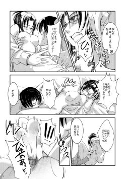 Page 13 of Levi Hanji to Sex Shinai to Derenai Heya
