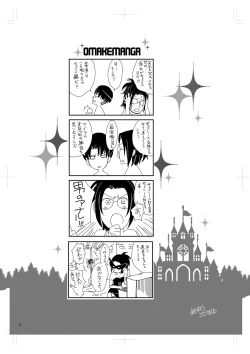 Page 20 of Levi Hanji to Sex Shinai to Derenai Heya