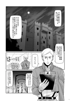 Page 2 of Levi Hanji to Sex Shinai to Derenai Heya