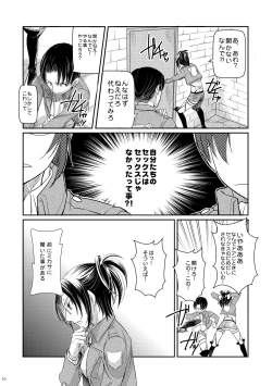 Page 9 of Levi Hanji to Sex Shinai to Derenai Heya