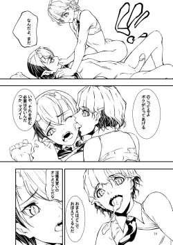 Page 13 of Tri mostri