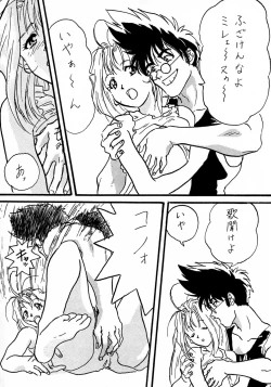 Page 22 of Henreikai Special Vol. 8