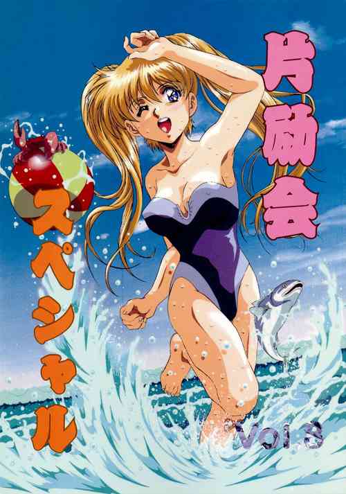 Download Henreikai Special Vol. 8