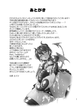 Page 24 of Echi Echi Mesuochi Incubus