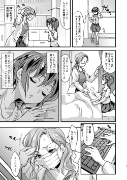 Page 4 of Echi Echi Mesuochi Incubus