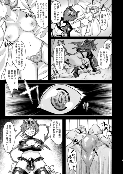 Page 6 of Echi Echi Mesuochi Incubus