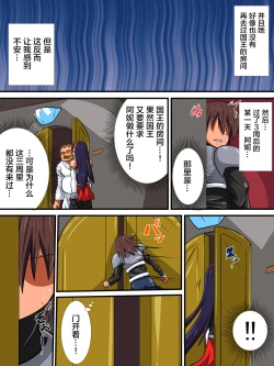 Page 27 of Osananajimi no Onna Kishi ga Oujo ni Naru Made Kouhen + Omake