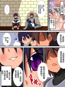 Page 2 of Osananajimi no Onna Kishi ga Oujo ni Naru Made Kouhen + Omake