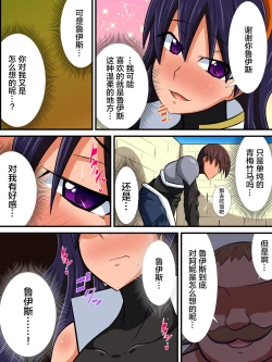 Page 4 of Osananajimi no Onna Kishi ga Oujo ni Naru Made Kouhen + Omake