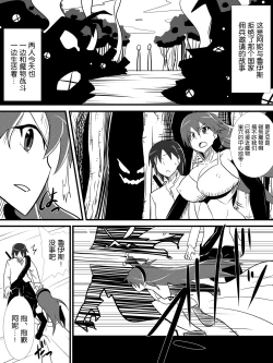 Page 54 of Osananajimi no Onna Kishi ga Oujo ni Naru Made Kouhen + Omake